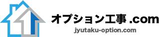 公式/オプション工事.com